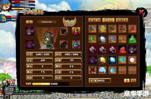 造梦西游修改 【造梦西游】修改版探索：游戏的新境界