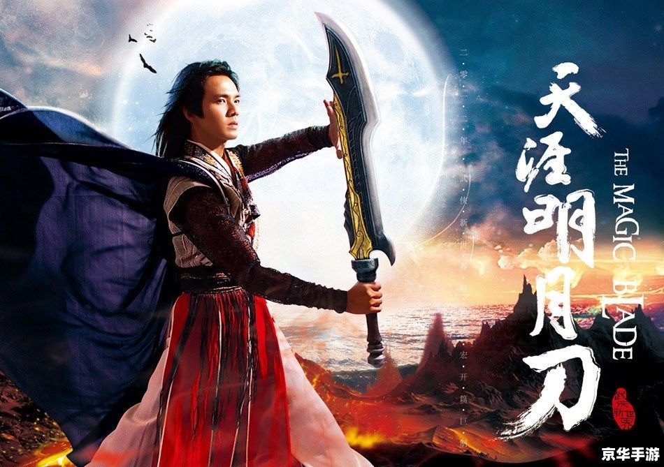 天涯明月刀 小说 天涯明月刀:探索江湖世界的奇幻冒险 天涯明月刀 小说 天涯明月刀:探索江湖世界的奇幻冒险