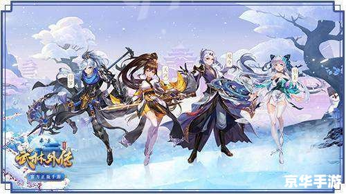 武林外传送口信 武林外传:口信传递的江湖风云 武林外传送口信 武林外传:口信传递的江湖风云