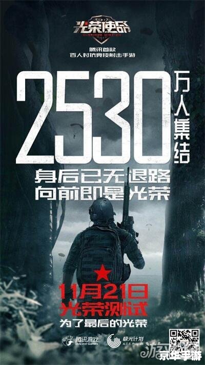 光荣使命激活码：探索游戏世界的金钥匙