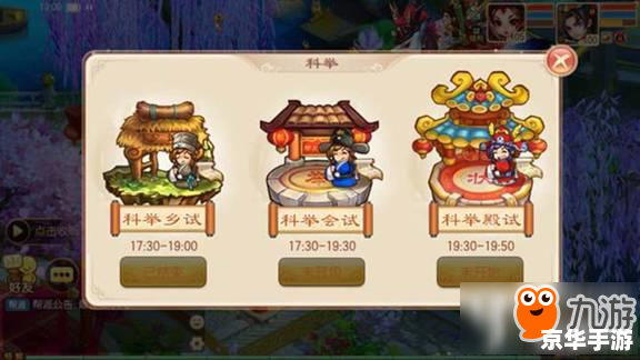 梦幻诛仙科举答题器:掌握知识的仙侠之旅 梦幻诛仙科举答题器:掌握知识的仙侠之旅