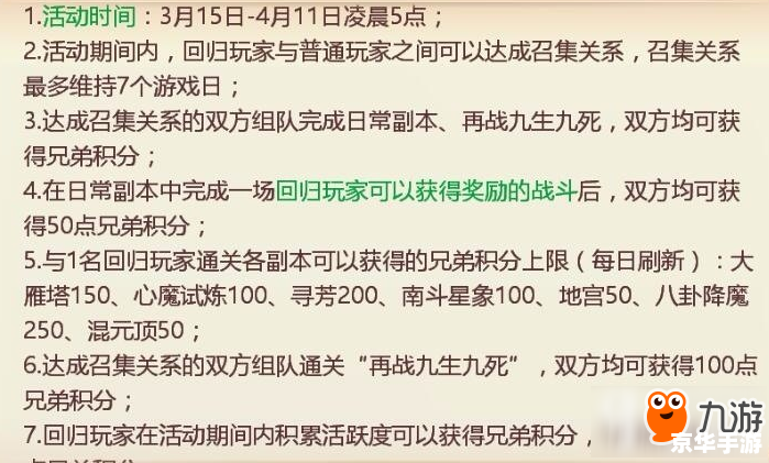 大话3老朋友序列号：重温经典，再续前缘