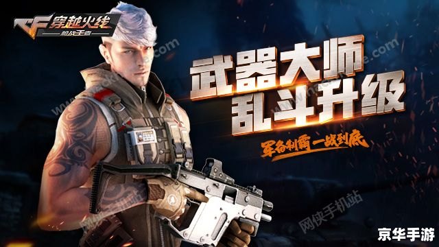 穿越火线M60：经典再现，战火重燃