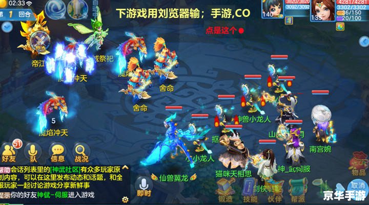 QQ西游攻略：探秘奇幻世界，挑战三界神魔
