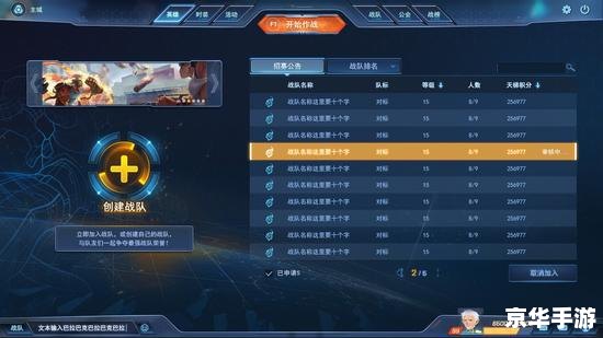 星河战队游戏修改器:探索无限可能的冒险之旅 星河战队游戏修改器:探索无限可能的冒险之旅