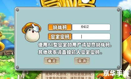 冒险岛辅助:游戏中的得力助手 冒险岛辅助:游戏中的得力助手