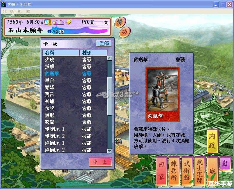 **太阁立志传4修改器：游戏中的无限可能与挑战**