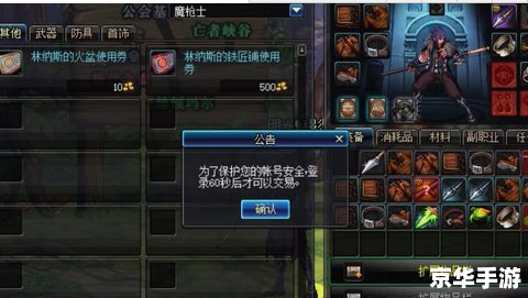 DNF木马:游戏安全的隐形刺客 DNF木马:游戏安全的隐形刺客
