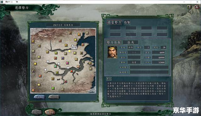 三国志11剧本 **三国志11:英雄辈出的时代** 三国志11剧本 **三国志11:英雄辈出的时代**