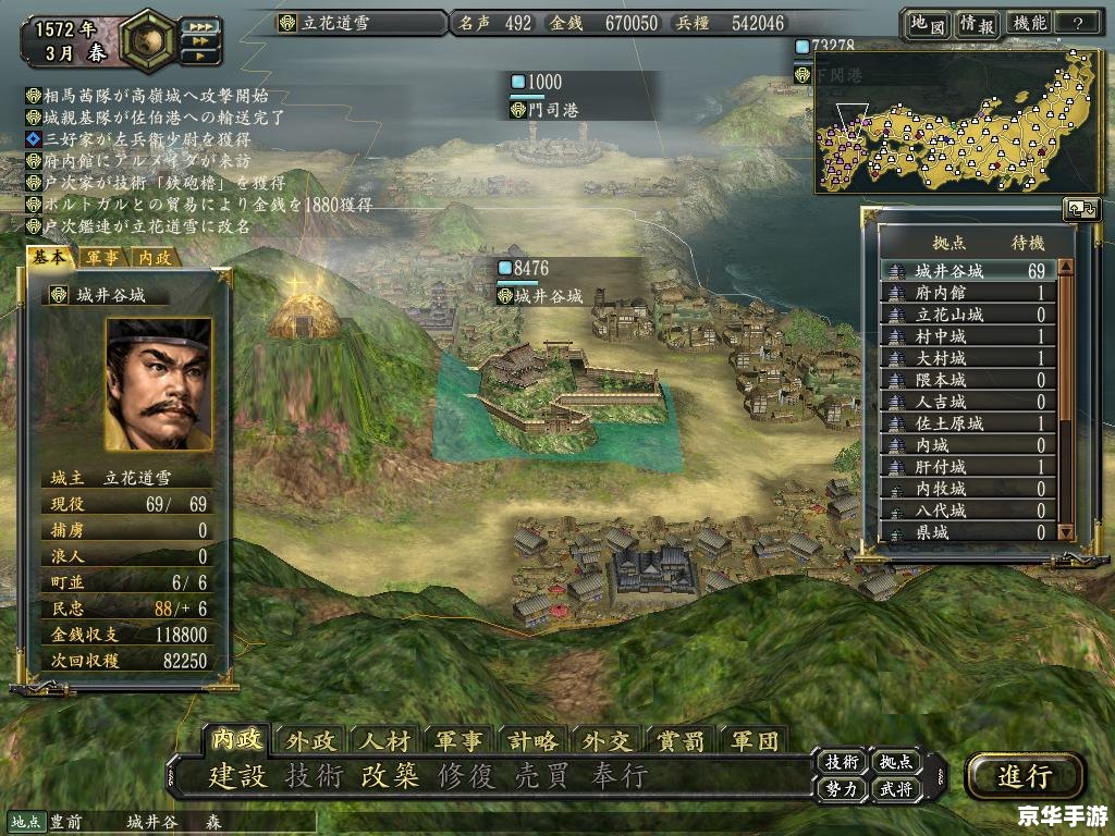 信长之野望OL台服:深度解析与游戏内容概览 信长之野望OL台服:深度解析与游戏内容概览