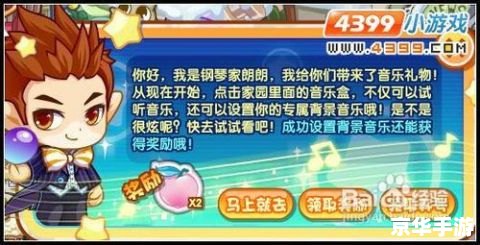 洛克王国长笛:探索音乐与魔法的奇妙交融 洛克王国长笛:探索音乐与魔法的奇妙交融