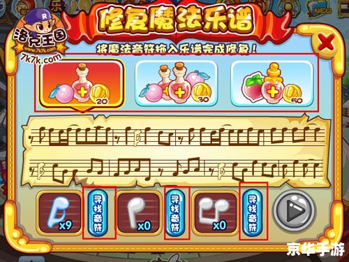 洛克王国长笛:探索音乐与魔法的奇妙交融 洛克王国长笛:探索音乐与魔法的奇妙交融