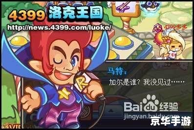 洛克王国长笛:探索音乐与魔法的奇妙交融 洛克王国长笛:探索音乐与魔法的奇妙交融
