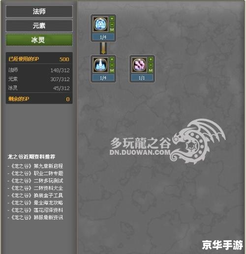 **龙之谷冰灵加点图解析** **龙之谷冰灵加点图解析**