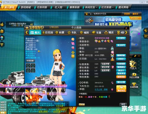 QQ飞车道具找回全攻略：快速找回你的珍贵道具