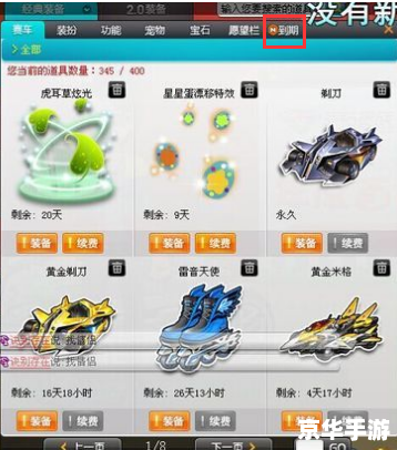 QQ飞车道具找回全攻略：快速找回你的珍贵道具