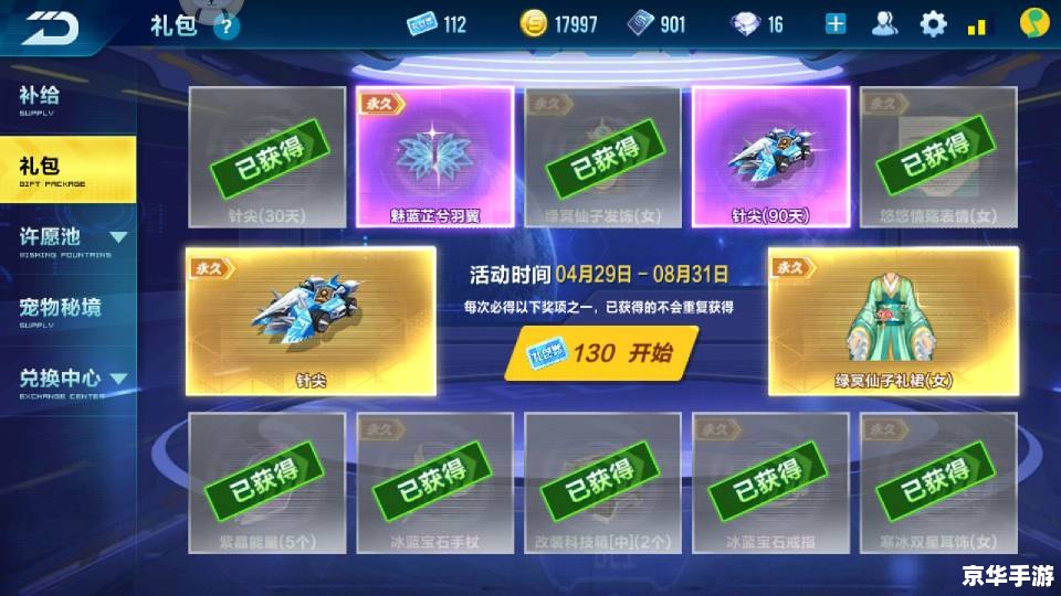 QQ飞车道具找回全攻略：快速找回你的珍贵道具