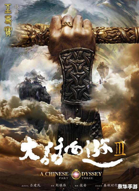 大话西游3网页版：经典重现，情怀再续