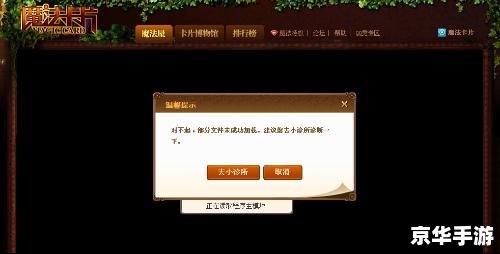 魔法卡片打不开:问题分析与解决方案 魔法卡片打不开:问题分析与解决方案
