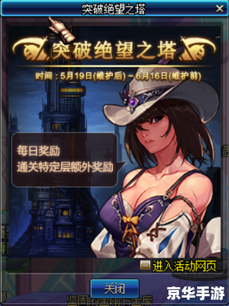 DNF绝望之塔奖励全解析 DNF绝望之塔奖励全解析