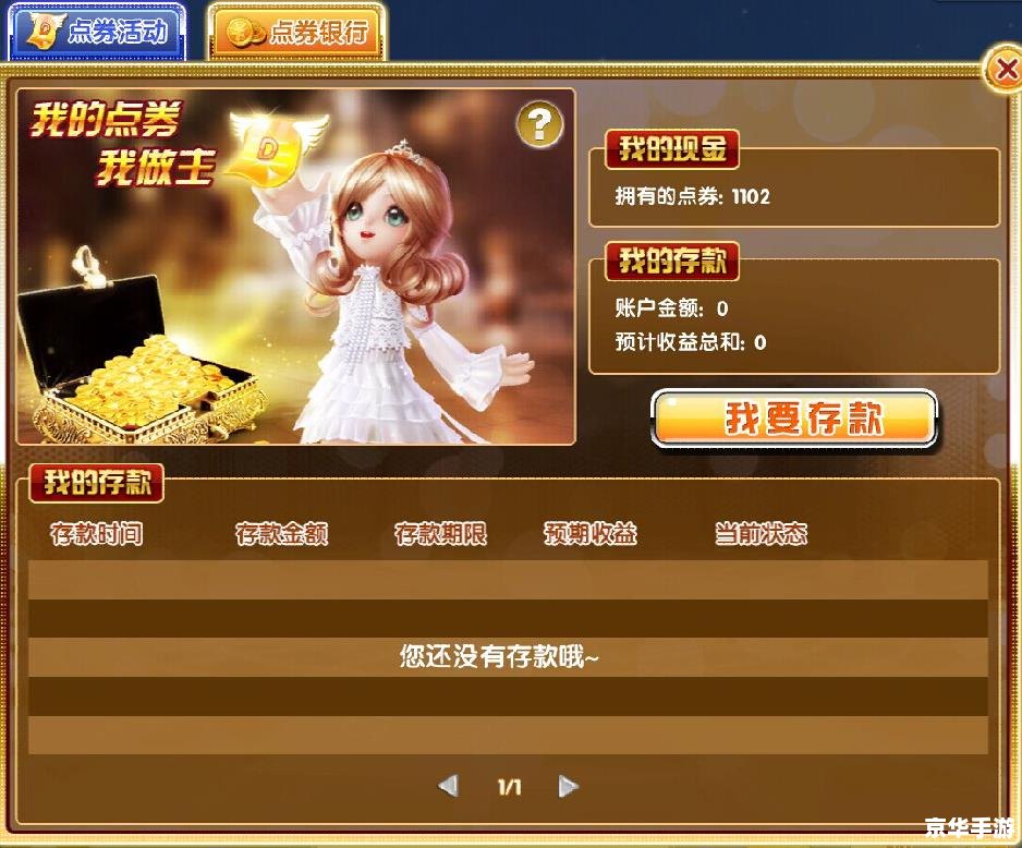 炫舞怎么刷点卷 炫舞点卷攻略:如何高效刷取点卷 炫舞怎么刷点卷 炫舞点卷攻略:如何高效刷取点卷