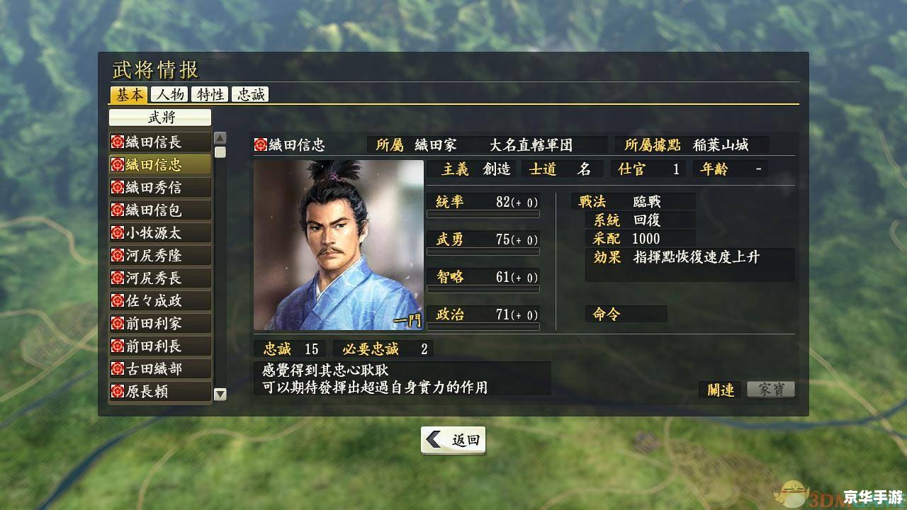 信长之野望14 3dm 信长之野望14:深度解析与游戏魅力 信长之野望14 3dm 信长之野望14:深度解析与游戏魅力