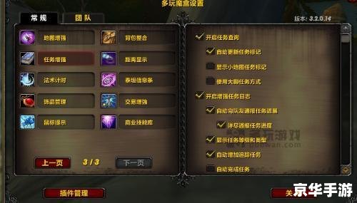魔兽世界盒子:探索无尽的游戏世界 魔兽世界盒子:探索无尽的游戏世界