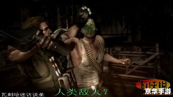 生化危机4预告片 生化危机4：重燃生存之火