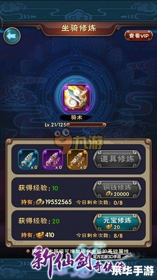 【新仙剑奇侠传修改器】探秘:游戏内外的无限可能 【新仙剑奇侠传修改器】探秘:游戏内外的无限可能