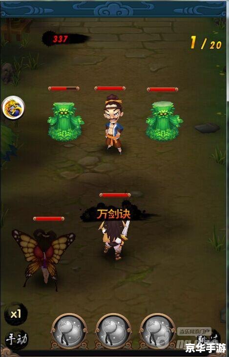【新仙剑奇侠传修改器】探秘:游戏内外的无限可能 【新仙剑奇侠传修改器】探秘:游戏内外的无限可能