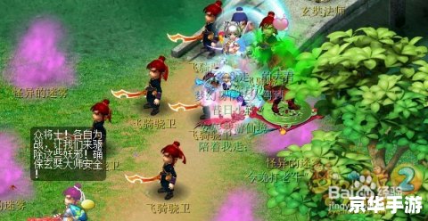 **梦幻西游水陆大会副本攻略详解** **梦幻西游水陆大会副本攻略详解**