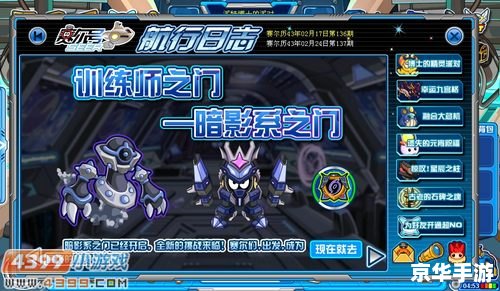 赛尔号布兰登:深入解析其角色与游戏影响 赛尔号布兰登:深入解析其角色与游戏影响