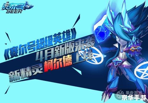 赛尔号布兰登:深入解析其角色与游戏影响 赛尔号布兰登:深入解析其角色与游戏影响