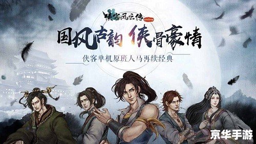 侠客风云传 百里香 **《侠客风云传》中的百里香:香飘江湖的侠义之花** 侠客风云传 百里香 **《侠客风云传》中的百里香:香飘江湖的侠义之花**