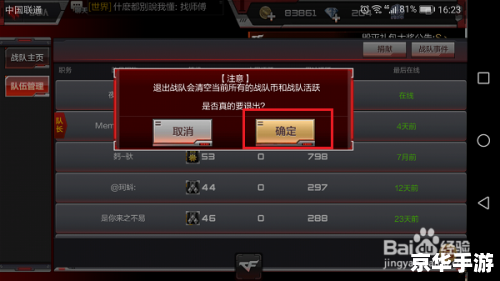 cf怎么退出战队 穿越火线:退出战队的正确方法与影响 cf怎么退出战队 穿越火线:退出战队的正确方法与影响