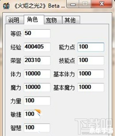 火炬之光修改器怎么用 火炬之光修改器使用指南 火炬之光修改器怎么用 火炬之光修改器使用指南