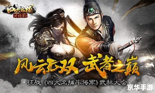 【武林外传攻略】探秘江湖风云,成为武林传奇! 【武林外传攻略】探秘江湖风云,成为武林传奇!