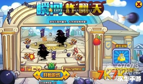 洛克王国南瓜炸弹:策略与惊喜的游戏体验 洛克王国南瓜炸弹:策略与惊喜的游戏体验