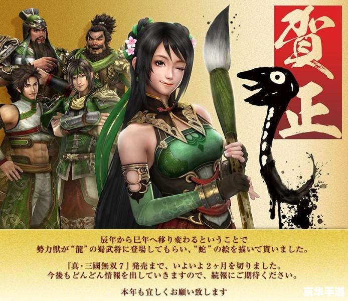 真三国无双7日语补丁 **真三国无双7:日语补丁及游戏体验的深度解析** 真三国无双7日语补丁 **真三国无双7:日语补丁及游戏体验的深度解析**