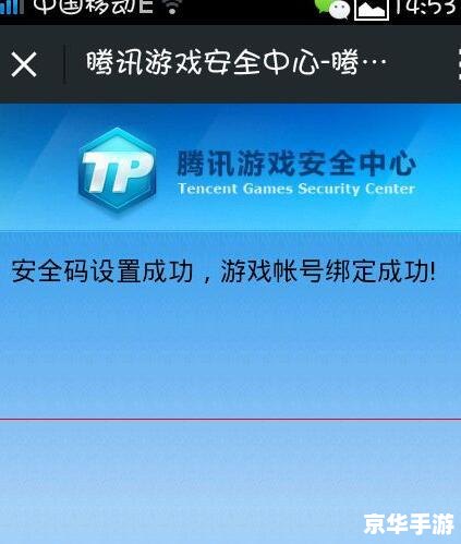 腾讯QQ密码安全：游戏中如何保障你的账户安全