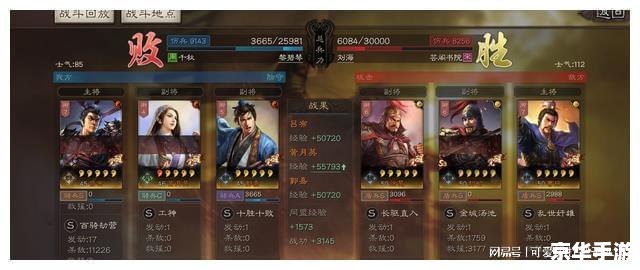 三国志之辅佐刘备:策略与智慧的游戏体验 三国志之辅佐刘备:策略与智慧的游戏体验