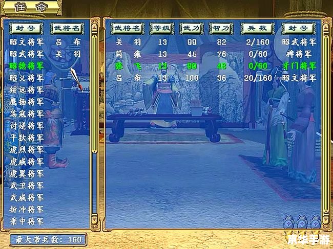 三国志之辅佐刘备:策略与智慧的游戏体验 三国志之辅佐刘备:策略与智慧的游戏体验