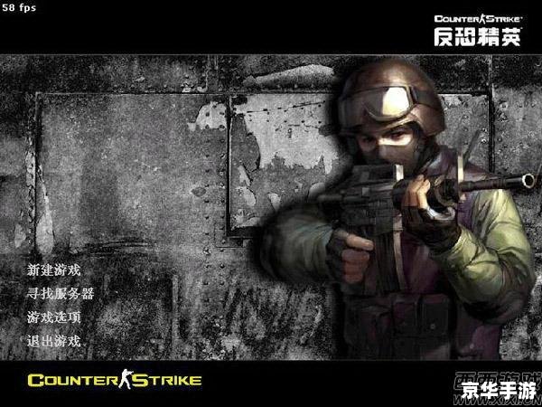 CS生化狂潮4单机版:探索生化世界的孤胆冒险 CS生化狂潮4单机版:探索生化世界的孤胆冒险