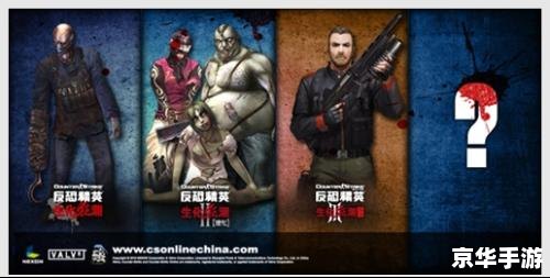 CS生化狂潮4单机版:探索生化世界的孤胆冒险 CS生化狂潮4单机版:探索生化世界的孤胆冒险