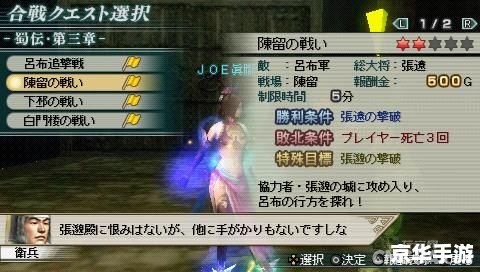 psp真三国无双6攻略 **PSP真三国无双6:策略与心得** psp真三国无双6攻略 **PSP真三国无双6:策略与心得**