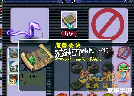 梦幻西游千年蛇魅 梦幻西游中的千年蛇魅:挑战与机遇 梦幻西游千年蛇魅 梦幻西游中的千年蛇魅:挑战与机遇
