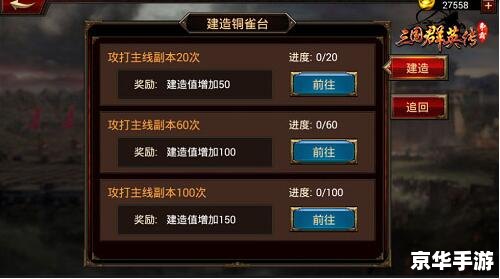 **《三国群英传2秘籍版》:重温经典,探索策略之战** **《三国群英传2秘籍版》:重温经典,探索策略之战**