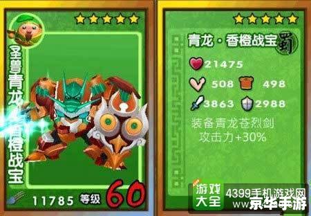 胡莱三国战兽成长值系统深度解析 胡莱三国战兽成长值系统深度解析