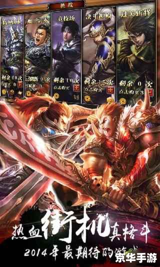 《三国无双online》：割草式战斗与策略博弈的完美结合