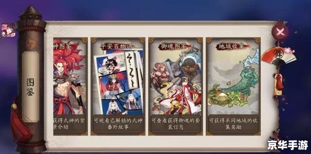 阴阳师演目表 阴阳师:演目表背后的式神世界 阴阳师演目表 阴阳师:演目表背后的式神世界